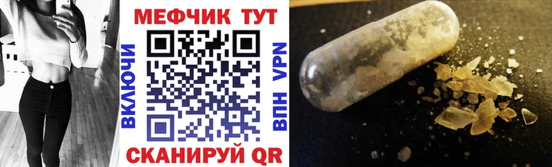 Купить  Шелехов  Меф кристаллы 