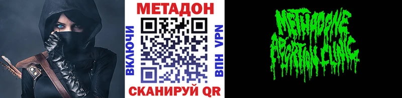 МЕТАДОН VHQ  Купить где  Шелехов 