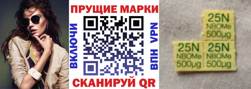Марки NBOMe 1,5мг  Купить где  Шелехов 